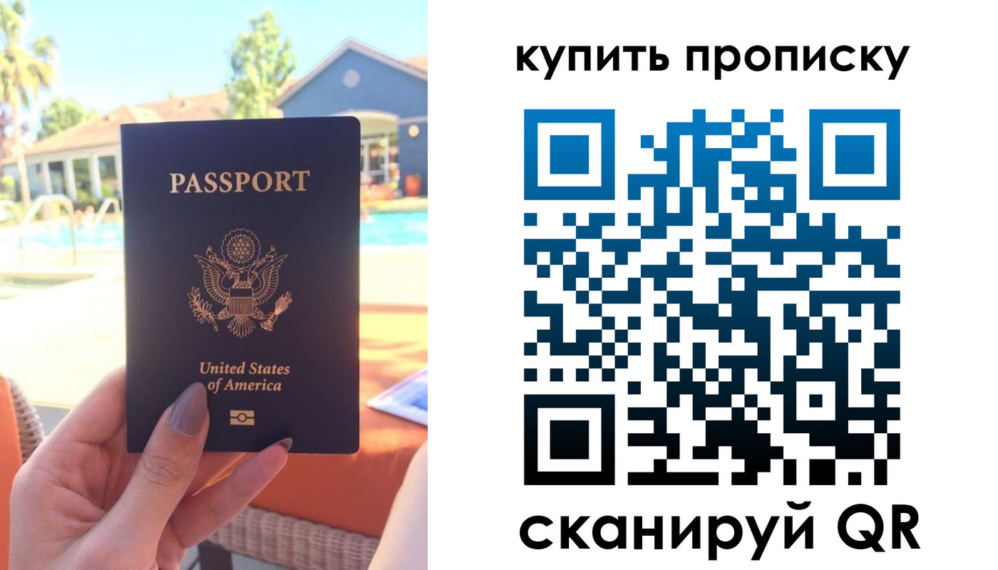 прописка гарантия в Кумертау