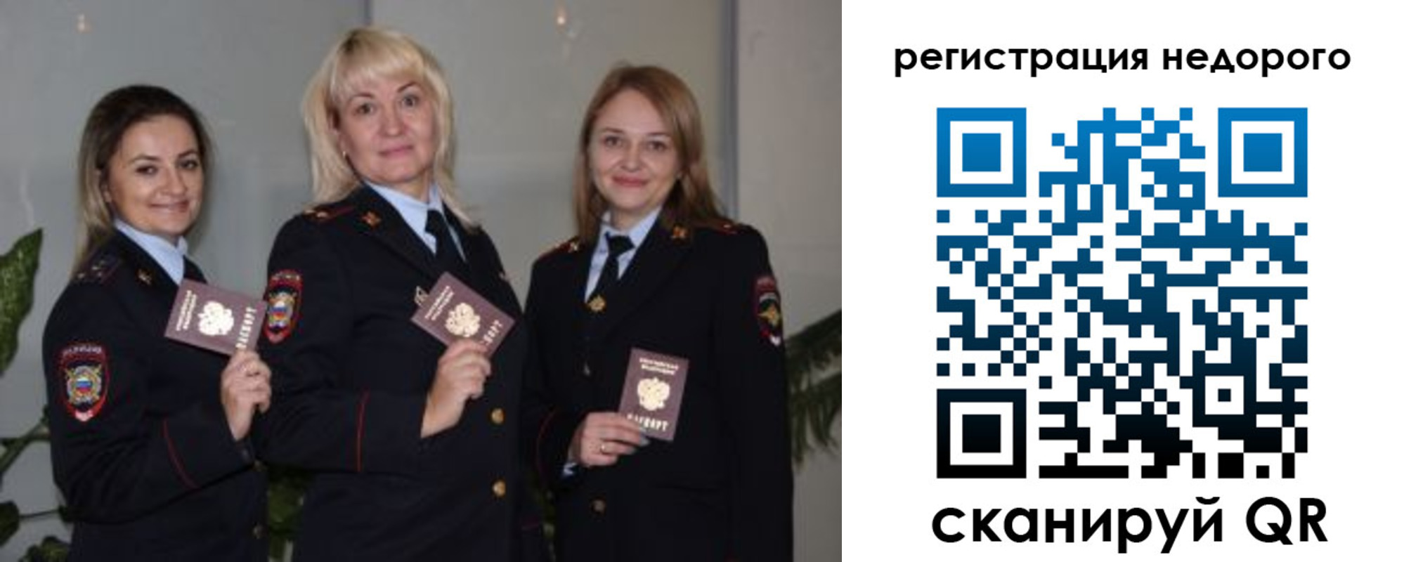 временная регистрация 2025 в Кумертау