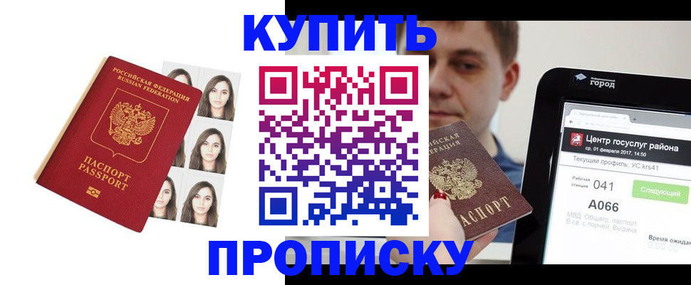 прописка иностранных граждан в Кумертау