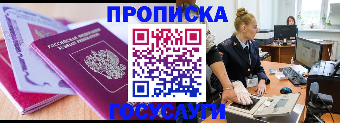 где прописаться в Кумертау
