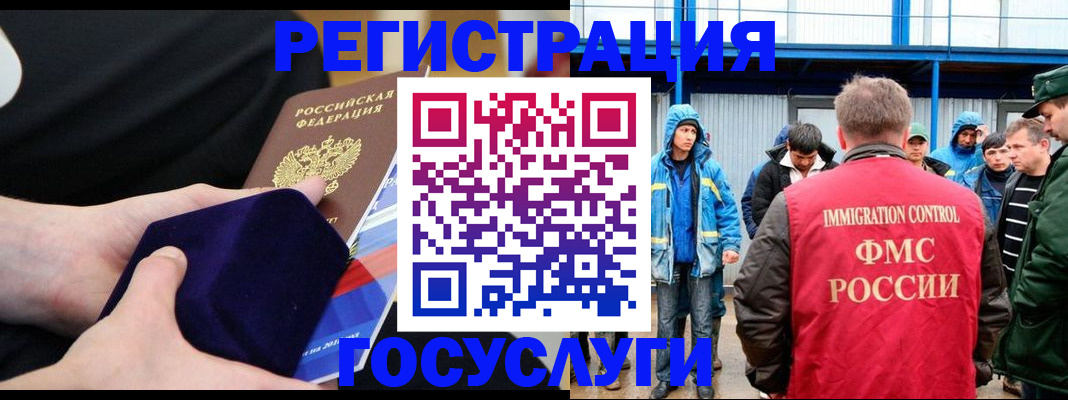 временная регистрация поиск в Кумертау